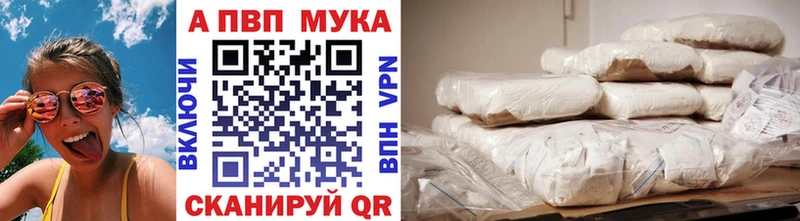 Alpha PVP мука  Димитровград 