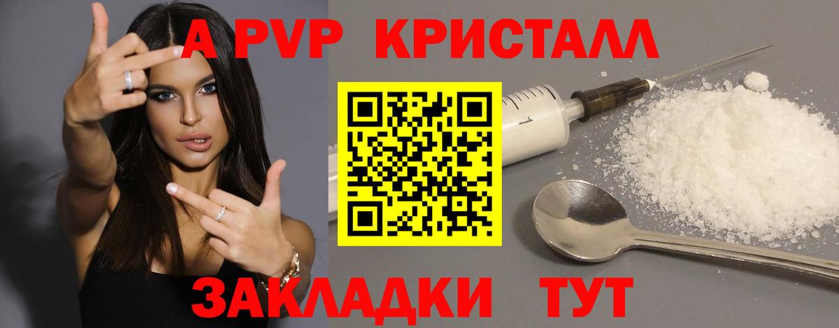 Димитровград  APVP крисы CK  Alpha PVP СК КРИС  A PVP Соль  Вход с VPN 