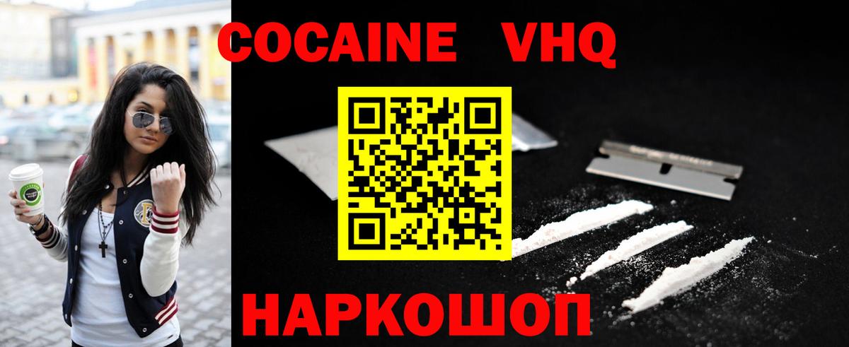 Cocaine Эквадор Димитровград
