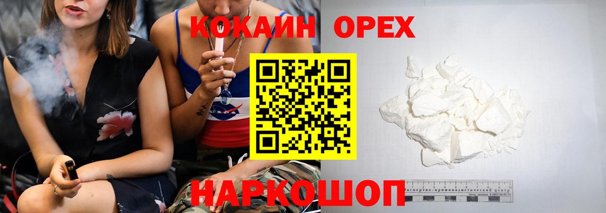 Cocaine 99%  Вход с VPN  купить  цена  Димитровград  КОКАИН Колумбийский 