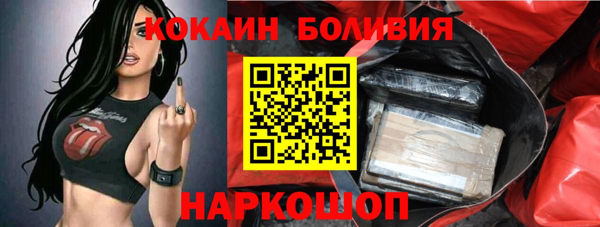 COCAIN FishScale  Димитровград  Кокаин  КОКАИН Колумбийский 