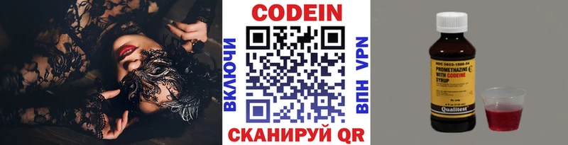 Кодеин Purple Drank  Димитровград 
