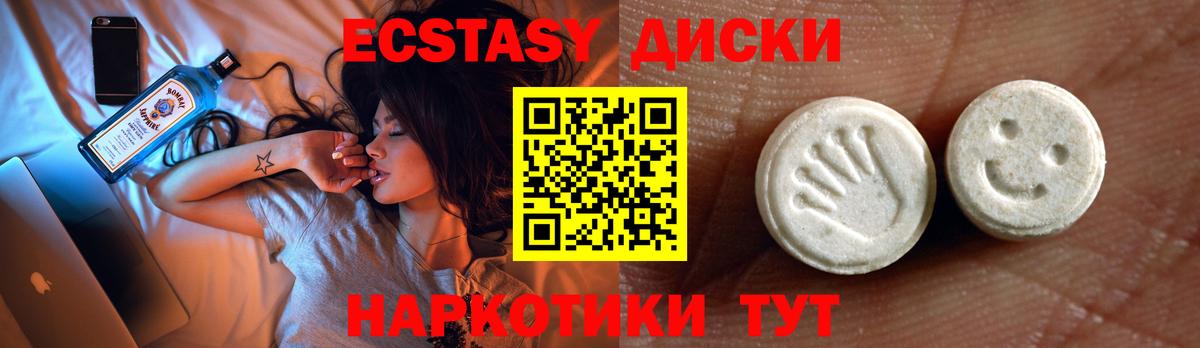 Димитровград  Ecstasy TESLA  Ecstasy круглые  Вход с VPN 