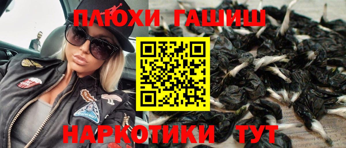 ГАШ индика сатива  Вход с VPN  ГАШ индика сатива  Димитровград 