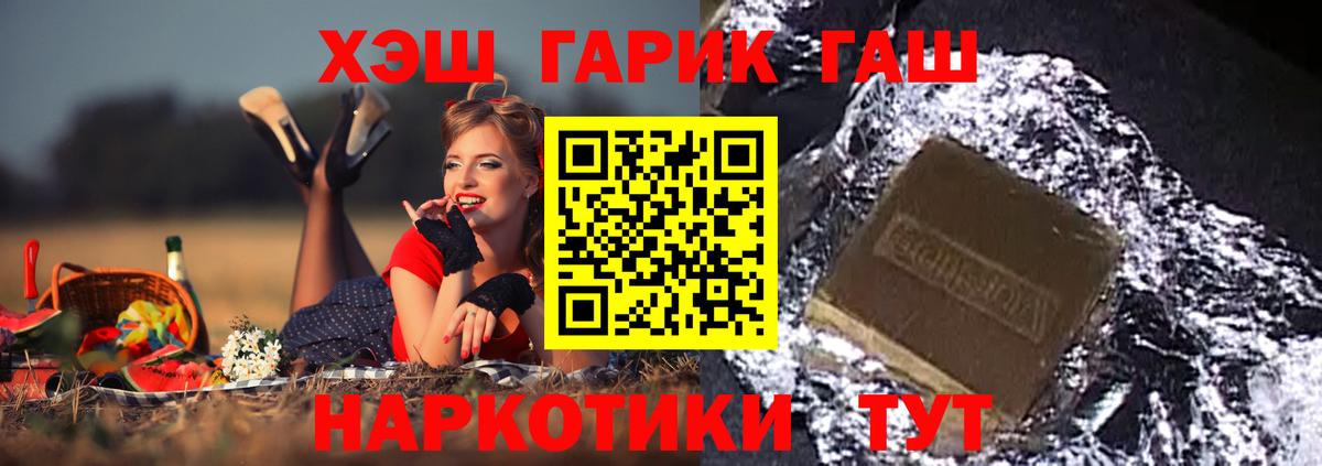 Гашиш убойный Димитровград