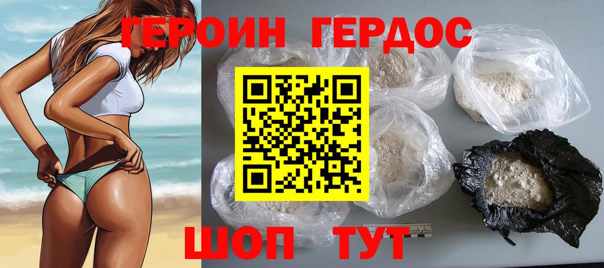 ГЕРОИН  Героин гречка  Вход с VPN  Димитровград 