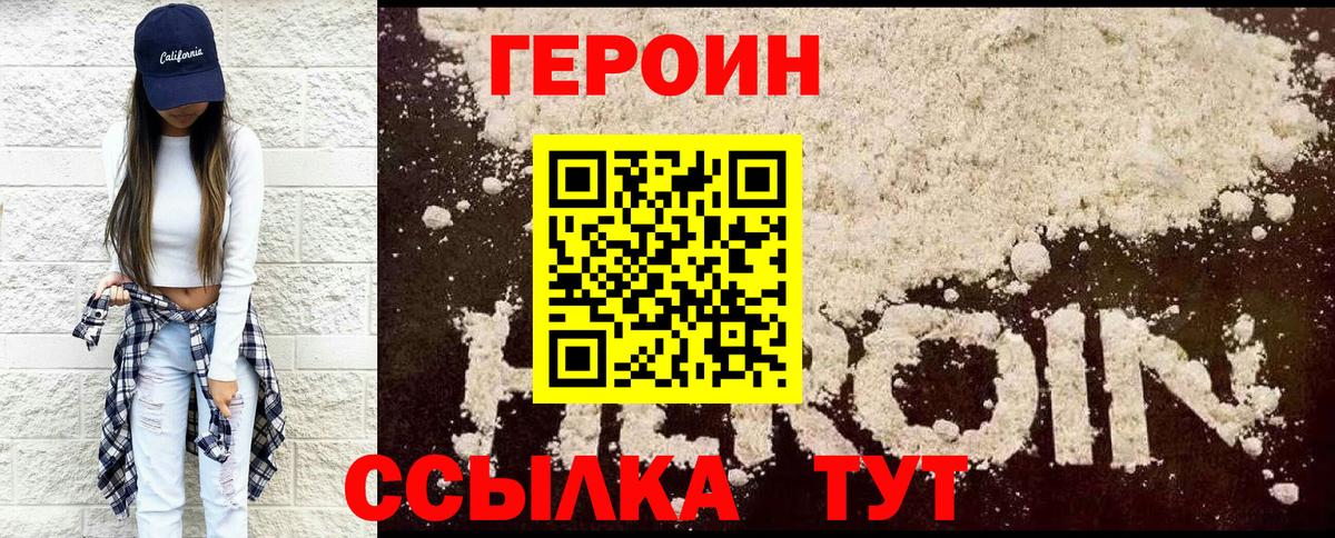 ГЕРОИН Heroin Димитровград