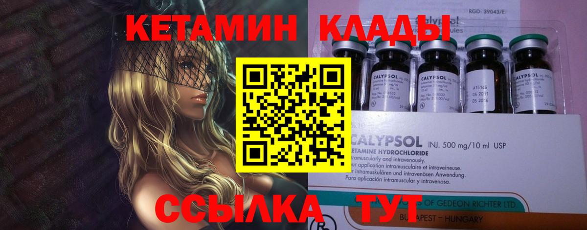 Кетамин ketamine  Кетамин ketamine  Димитровград 