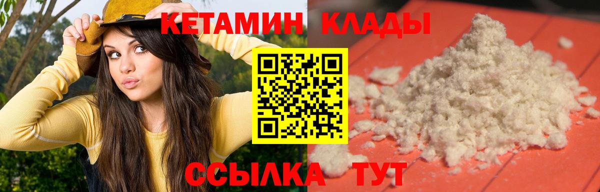 Кетамин VHQ  Вход с VPN  даркнет клад  Димитровград 