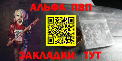 ALPHA-PVP Бугуруслан