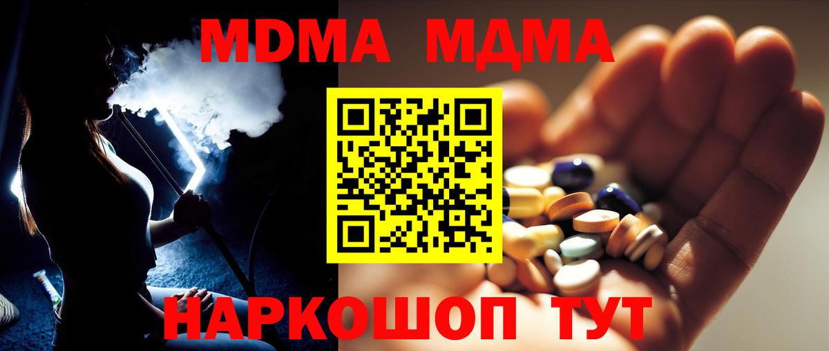 МДМА crystal  Вход с VPN  Димитровград 
