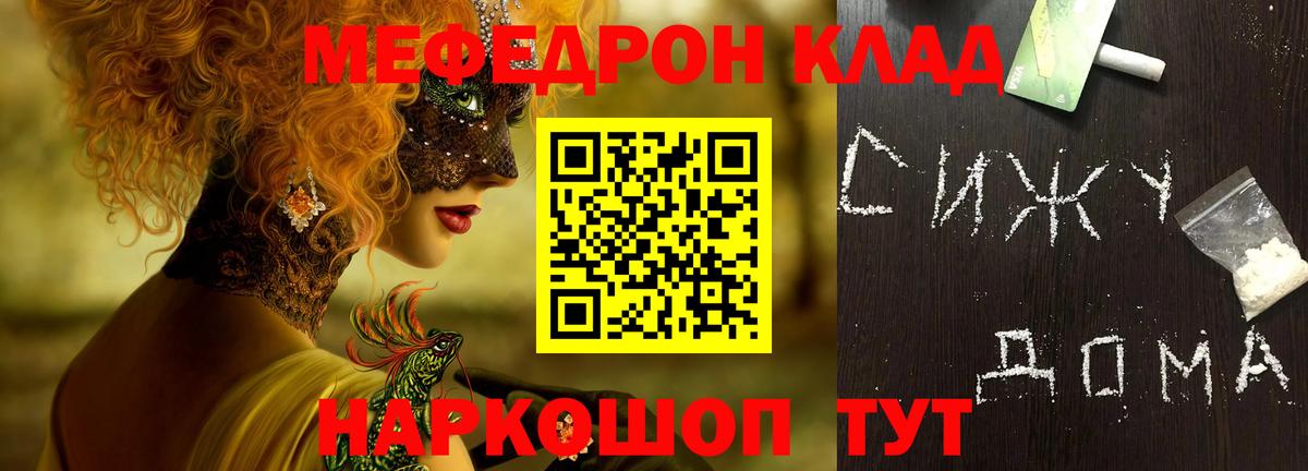 Мефедрон мука Димитровград