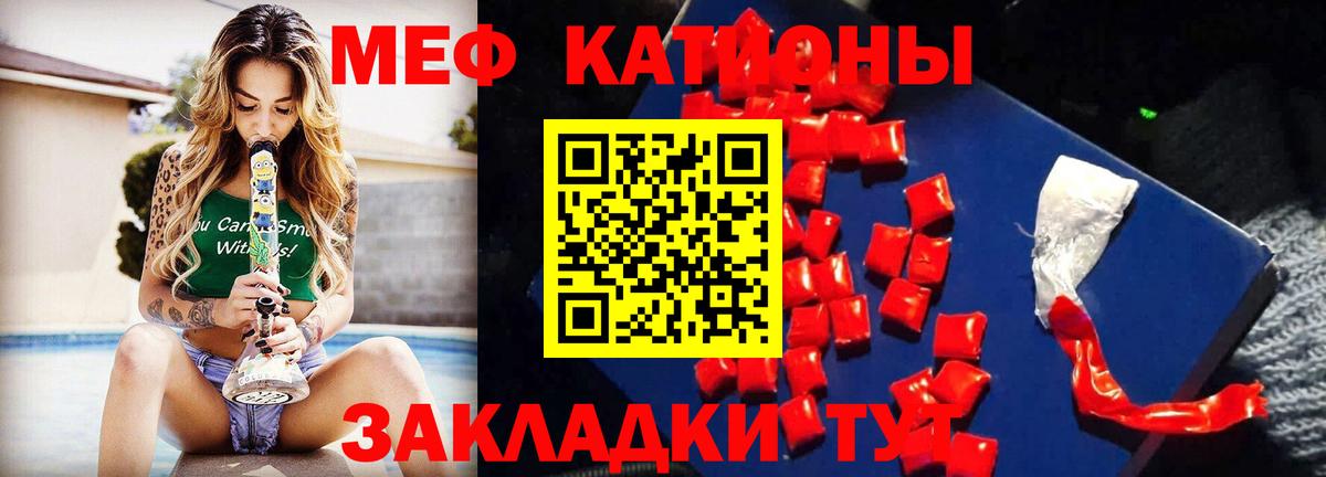 Димитровград  МЯУ-МЯУ кристаллы  Вход с VPN  Мефедрон 4 MMC 