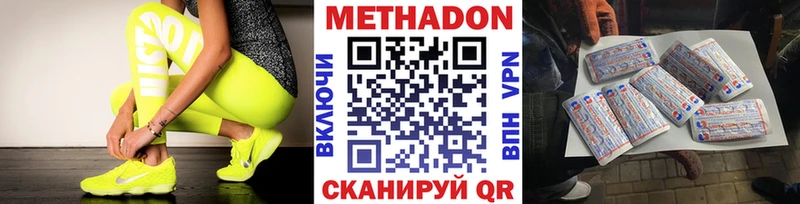 МЕТАДОН methadone  Димитровград 