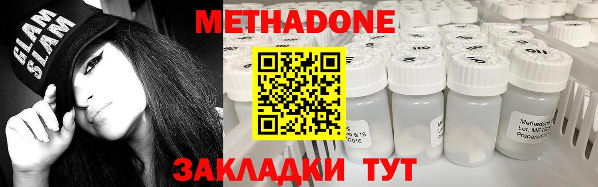 МЕТАДОН VHQ  Вход с VPN  Димитровград 