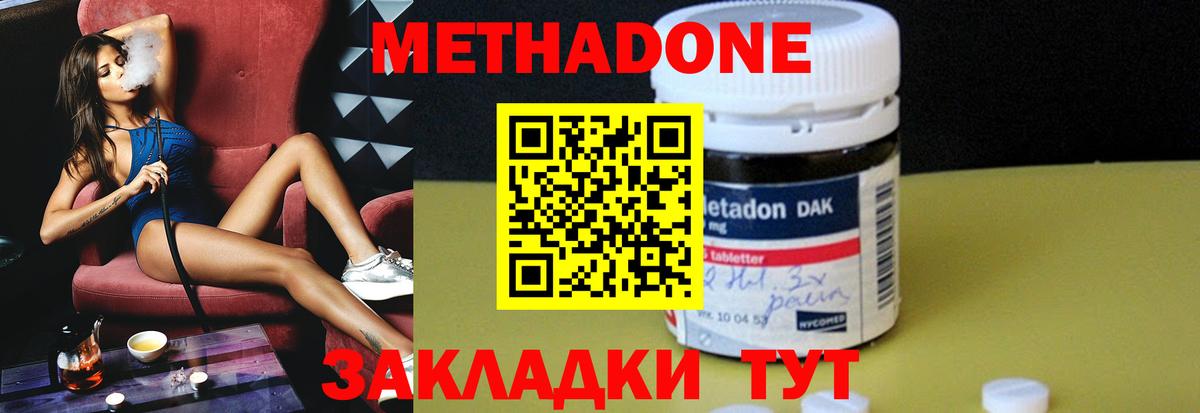 МЕТАДОН VHQ Димитровград
