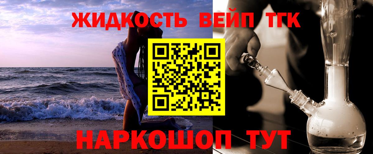Дистиллят ТГК Wax  ТГК жижа  продажа наркотиков  Вход с VPN  Димитровград 